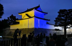 ウクライナ国旗の色と同じ青と黄色にライトアップされた二条城の東南隅櫓（４日午後６時１１分、京都市中京区）