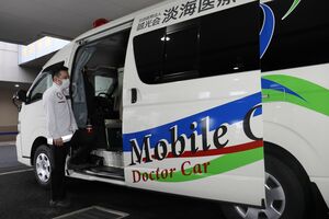 淡海医療センターが運行を開始した心臓病専用救急車「モービルＣＣＵ」（草津市矢橋町）