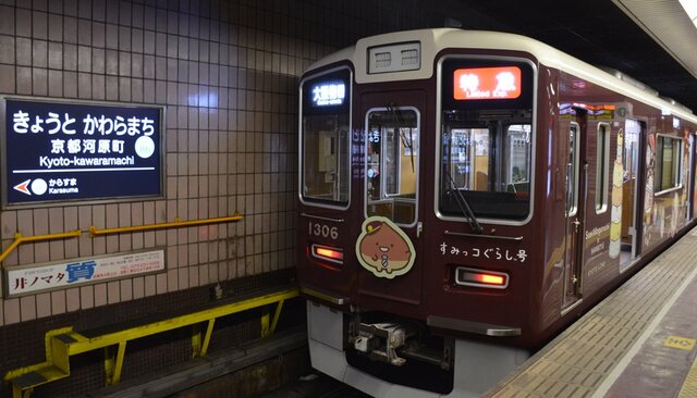 かわいい 阪急とすみっコぐらしのコラボ電車が走行中 車体に すみっこ たち 車内にもいっぱい 社会 地域のニュース 京都新聞
