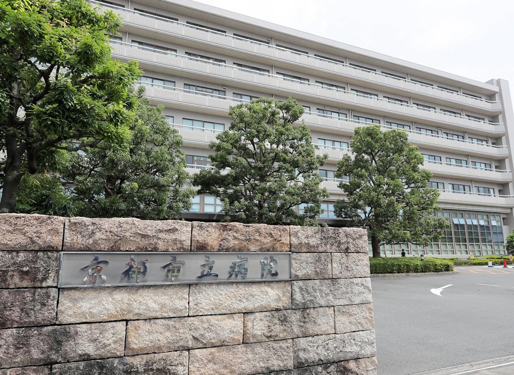京都市立病院の職員2人がコロナ感染
