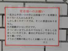 いけず なコロナ対策 看板に 新型 いちげん さん お断りどす 京都の商店街 観光 地域のニュース 京都新聞