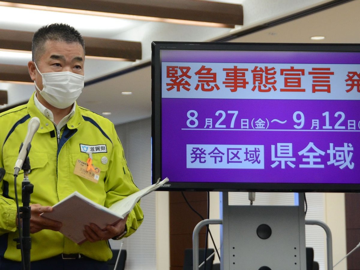 時短要請の全面解除は「難しい」　滋賀県知事、コロナ緊急事態宣言期限後に言及