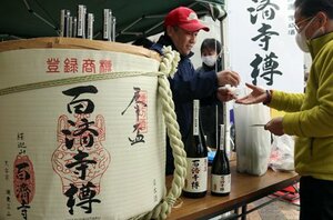 今年の初出荷が始まった日本酒「百済寺樽」を買い求める客（滋賀県東近江市妹町・道の駅あいとうマーガレットステーション）