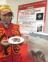 京都髙島屋が販売する福袋「ジビエ食育夢袋」