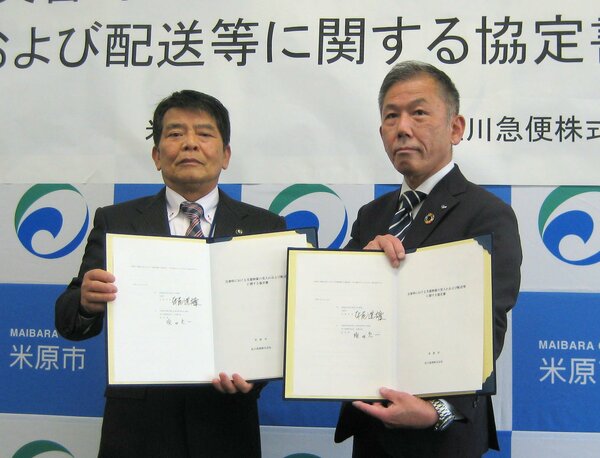 協定を交わした平尾市長（左）と須田支店長＝米原市役所