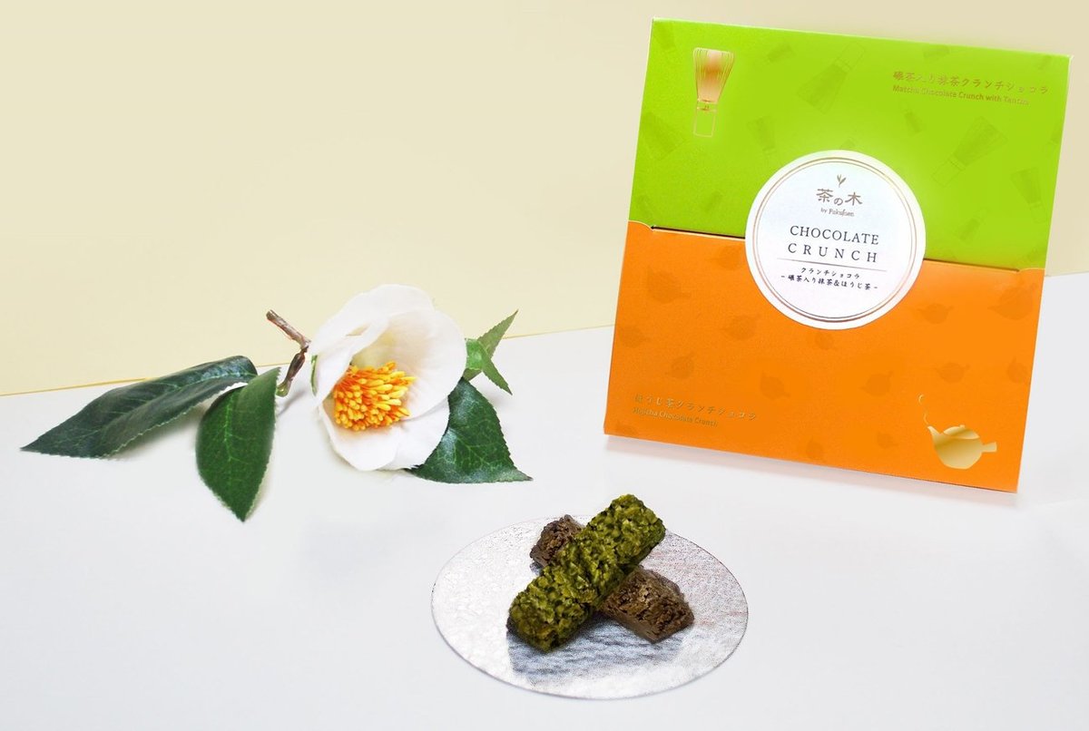 お茶を使った多彩なチョコ　福寿園が発売
