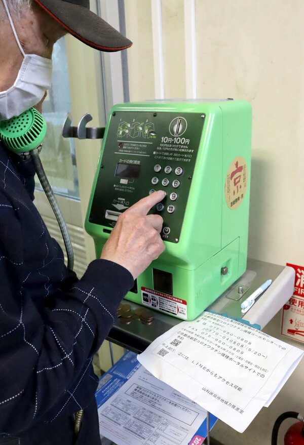 【京都市】 携帯ない高齢男性、ワクチン予約で呆然　 役所内の公衆電話で3時間超かけ続け粘ったが、つながらなかった 「あかんわ」