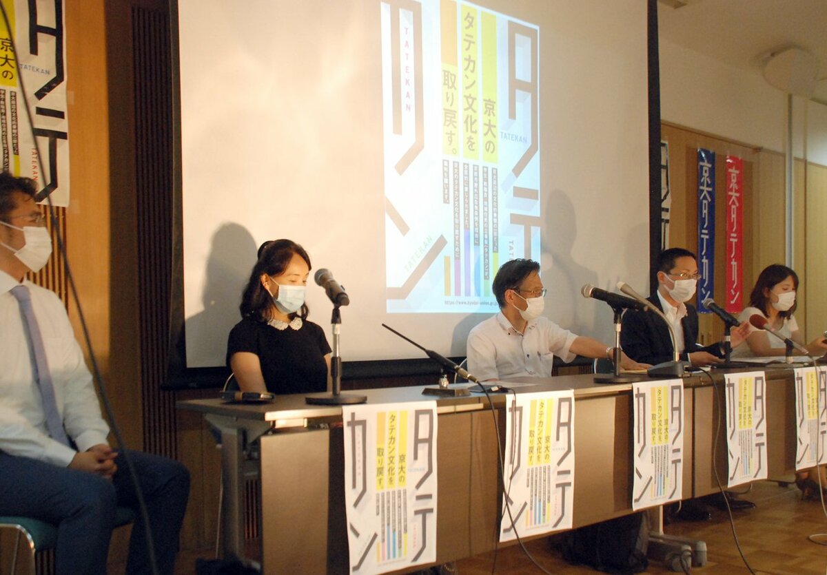 タテカン訴訟、京都市と京大は請求棄却求める　京都地裁で初弁論