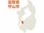 【地図】滋賀県守山市