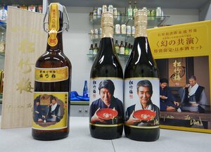 ＣＭ放映開始から５０周年を記念し、裕次郎さんと渡さんをイメージして作られた２種類の記念清酒