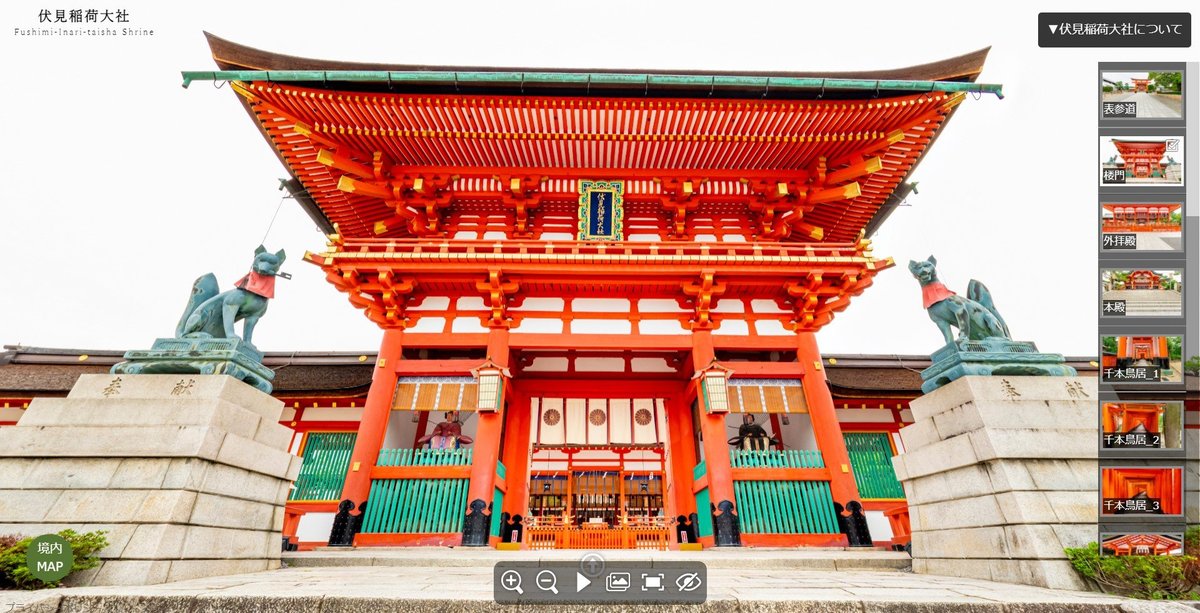 伏見稲荷の千本鳥居もバーチャル体験　京都市がネット配信