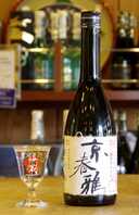 エフエム京都が共同開発した純米吟醸酒
