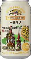 キリンビールの一番搾り祇園祭デザイン缶ビール