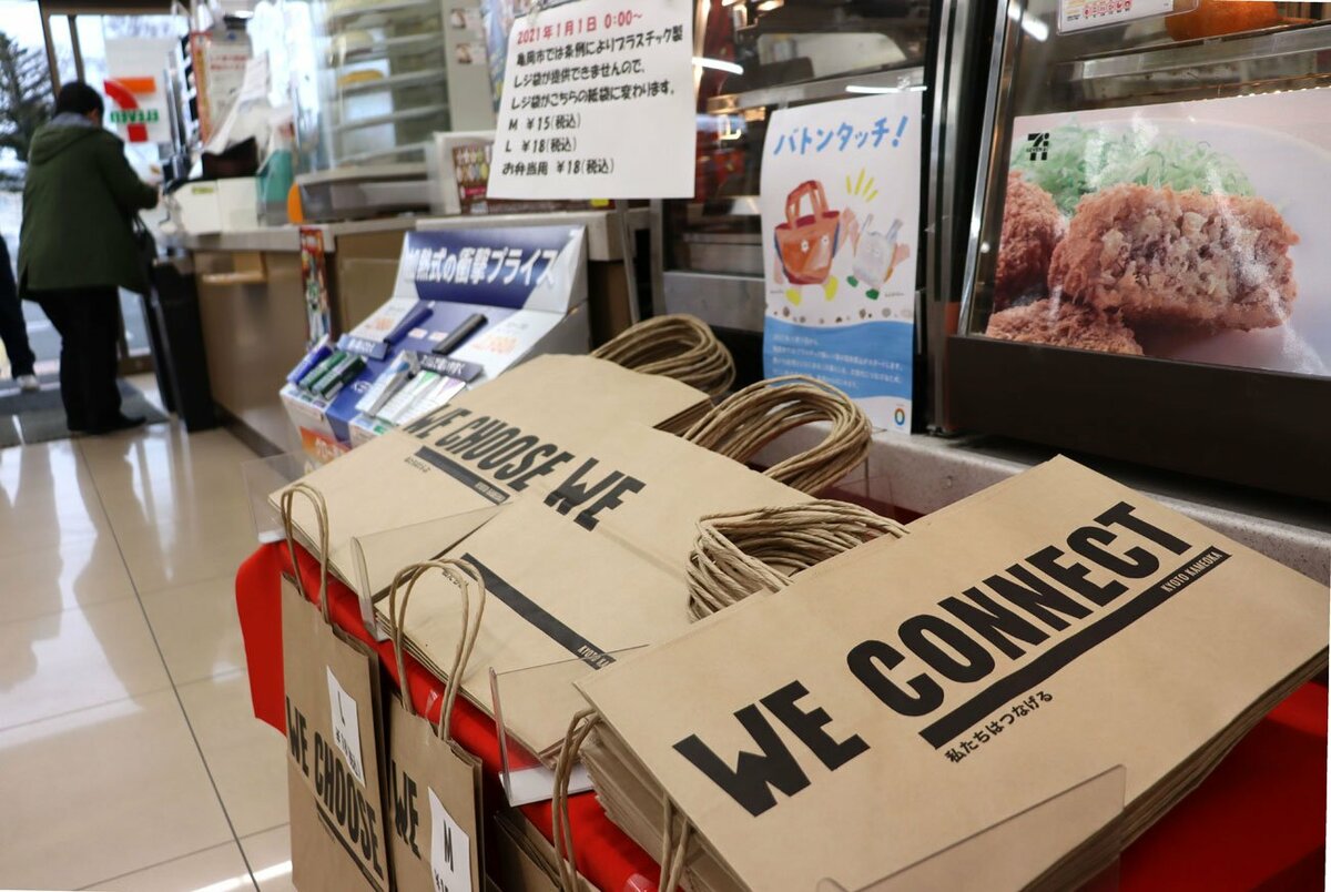 レジ袋禁止の街、客の9割有料紙袋も辞退　市「ごみ削減意識の表れ」　京都・亀岡