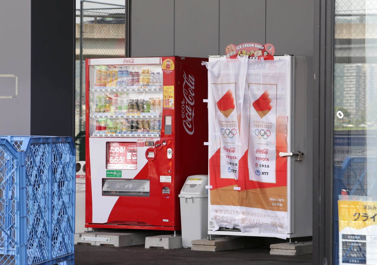 聖火リレー会場、スタジアム名の一部に幕　コカ・コーラ社以外の企業名の自販機も