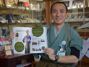 マレーシアで出版された日本の観光雑誌に取り上げられた中坊さん。日本茶の魅力を紹介している（京田辺市普賢寺・舞妓の茶本舗）