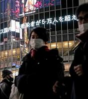 　国内で新型コロナウイルスの新規感染者数が５万人を超えたことを伝える電光掲示板＝２２日午後、東京・渋谷