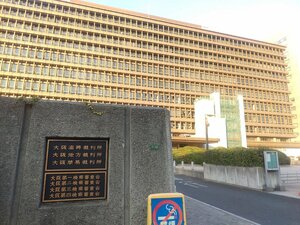 大阪高裁