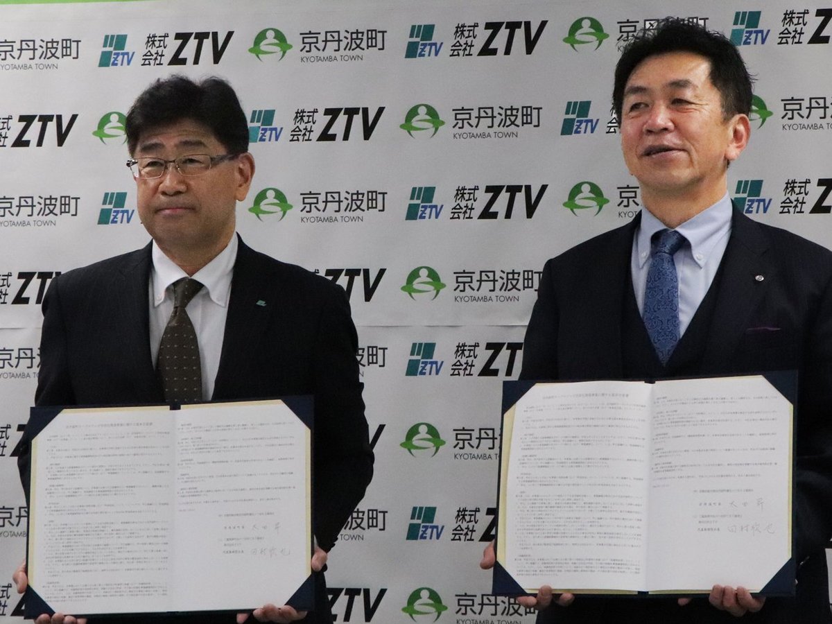 移行確認書、2割強の世帯から未回収　京丹波CATV民営化