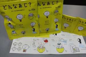 木津川市が無料配布している地元産茶葉を使ったティーバッグと絵本