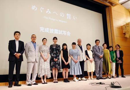 映画 めぐみへの誓い 完成披露 拉致問題 家族の絆描く 全国のニュース 京都新聞