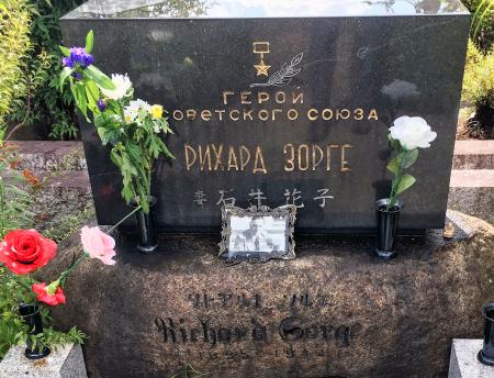 東京都府中市の多磨霊園にある旧ソ連のスパイ、リヒャルト・ゾルゲの墓＝２０１９年