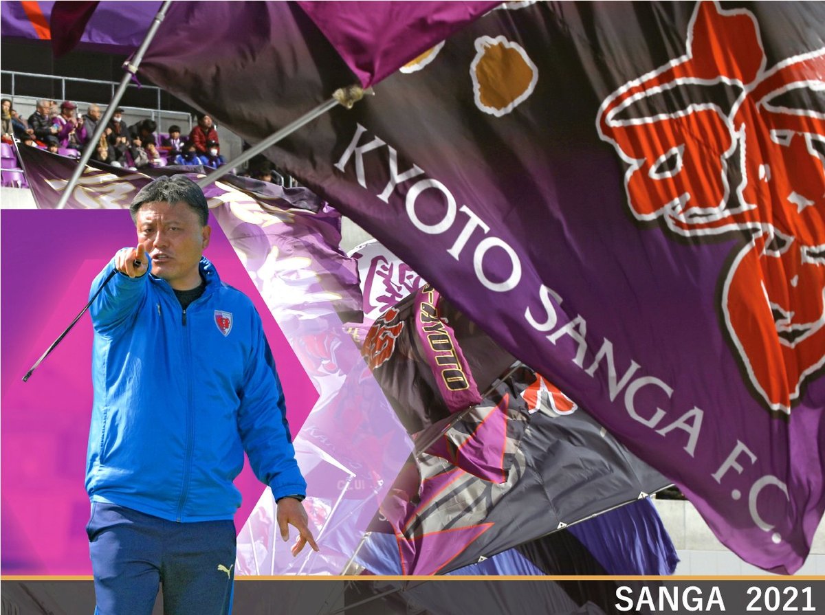サンガ 2 1で柏を撃破 サッカー天皇杯3回戦 スポーツ 地域のニュース 京都新聞