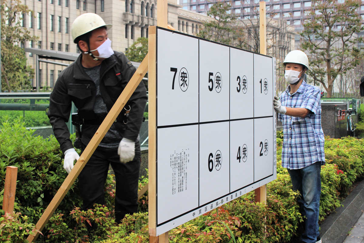 京都市選管、選挙ポスター用掲示板を取り付け　有権者減で設置個所も少なく