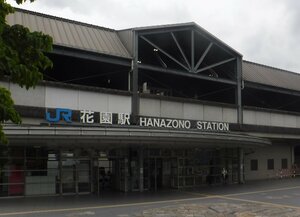 JR山陰線花園駅（京都市右京区）