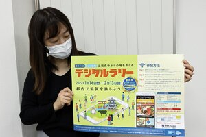 ここ滋賀と東京メトロのコラボで実施されるデジタルスタンプラリーの中づり広告（東京都中央区）