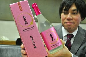 玉乃光酒造が発売した「純米大吟醸備前雄町１００％生原酒」