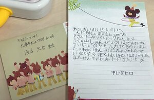 ヒロさんが７歳の時に浅井さんに送った手紙。「またせんせいにあいにいきたいです」とつづった