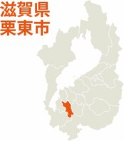 【地図】滋賀県栗東市の位置