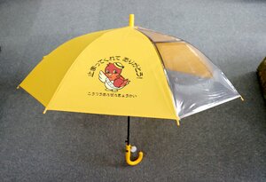 新１年生に贈られる安全傘。一部が透明になっていて差していても視界が確保できるデザインになっている