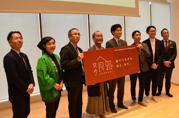 「京の食路」プロジェクトのロゴマークを持つ参画企業や団体の代表者たち（京都市中京区・クエスチョン）