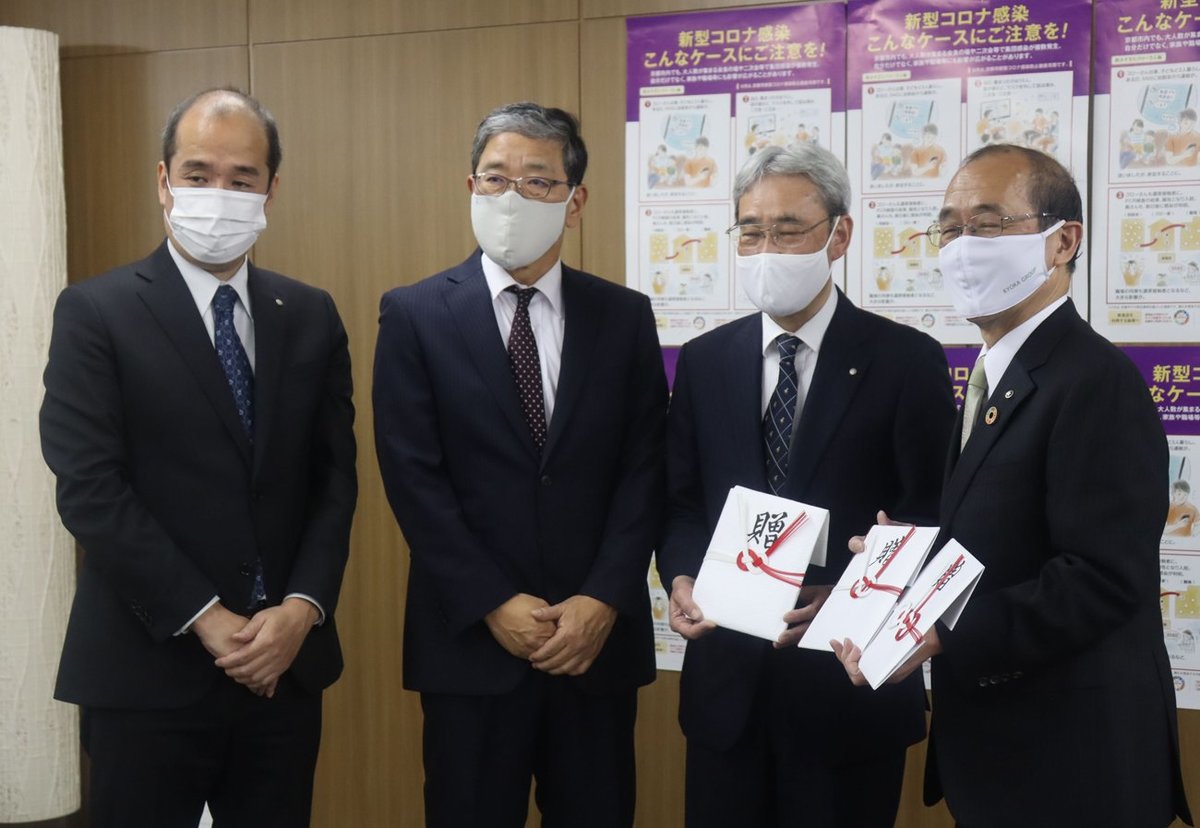 JRA、京都市に5300万円寄付　医療者ら支援、コロナ基金に積み立て
