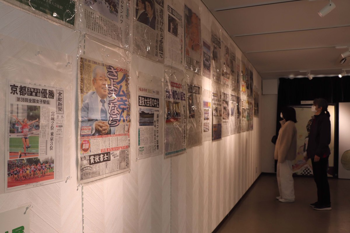志村けんさん死去や菅首相誕生　新聞号外で激動の2020年を振り返る　京都・亀岡で展示