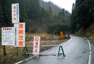 【資料写真】冬季通行止めになっている府道京都広河原美山線の佐々里峠