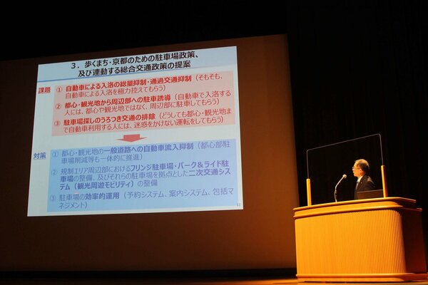 パークアンドライドの推進策を提案する日本プロジェクト産業協議会の担当者（７日、京都市南区・京都テルサ）