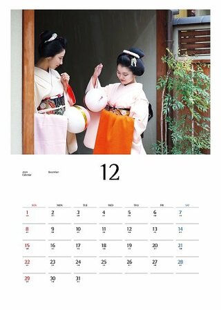 受け付け終了】2024年版宮川町カレンダーを10人に 京都新聞プレゼント