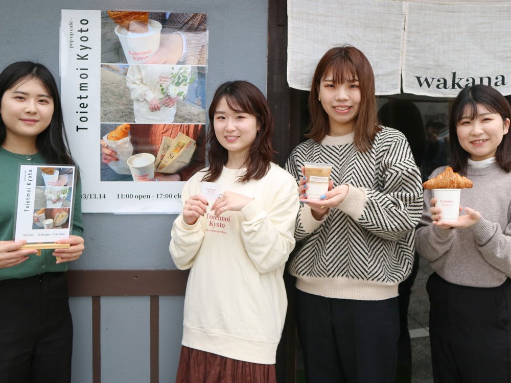 「パリの休日」イメージ、期間限定カフェで街に彩り　京都外大生が運営