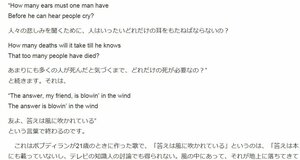 京都大のホームページに掲載された山極総長の入学式での式辞のうち、ボブ・ディランさんの「風に吹かれて」を引いた部分