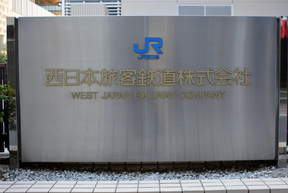 JR神戸線の元町駅で人身事故、乗客3人搬送　京都ー姫路駅間で一時運転見合わせ