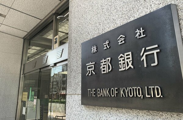 京都銀行で行員が新型…