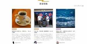 船岡山の歴史や周辺の店舗情報を伝えるサイトの画面