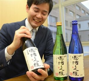 京都弁護士会や佐々木酒造が共同企画したオリジナル日本酒「憲法と人権」