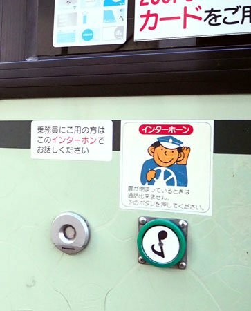 京都市バスの後部ドアの横にあるインターホンのスピーカー（左）と呼び出し用ブザーのボタン