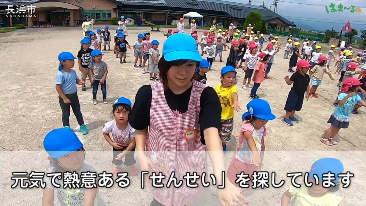 西川貴教さんの「ＨＯＴ　ＬＩＭＩＴ」で保育職募集動画　替え歌で保育士と園児がダンス