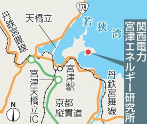 関西電力宮津エネルギー研究所の地図