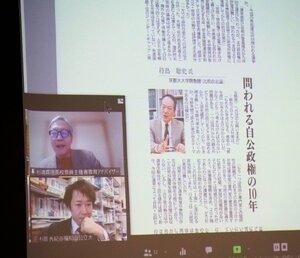 京都新聞の記事を例に、新聞が主権者教育の中でどう使われるかを話す杉浦真理さん。画面下は杉岡秀紀さん